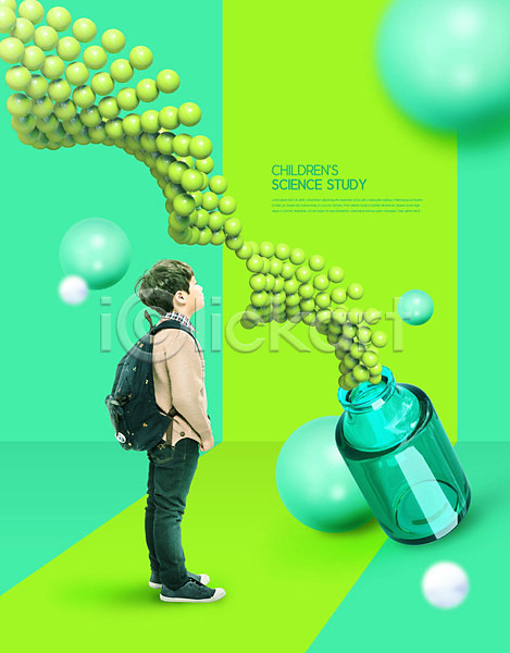 남자 소년한명만 어린이 한국인 한명 PSD 편집이미지 과학 과학교육 교육 분자구조 세포 스쿨팩 에듀 에듀케이션 원자 원형 초록색