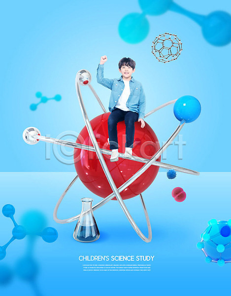 10대 남자 소년한명만 어린이 한국인 한명 PSD 편집이미지 과학 과학교육 교육 분자구조 비커 세포 스쿨팩 에듀 에듀케이션 원소 원자 파란색