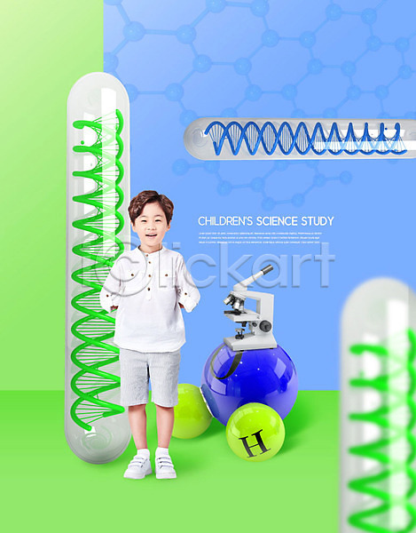남자 소년한명만 어린이 한국인 한명 PSD 편집이미지 과학 과학교육 교육 세포 스쿨팩 시험관 실험기구 에듀 에듀케이션 원소기호 유리관 컬러풀 현미경