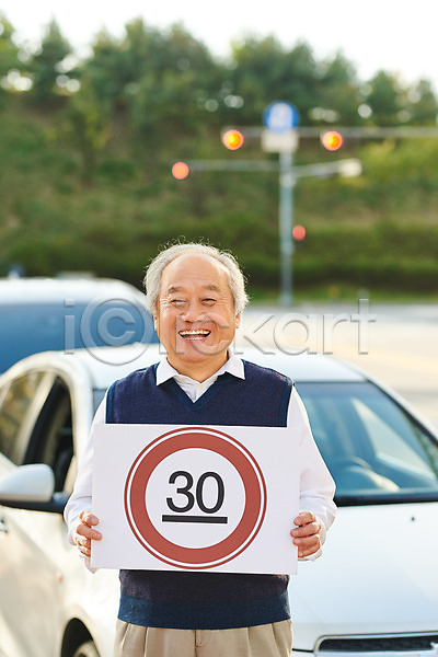 즐거움 70대 남자 노년 노인남자한명만 사람 한국인 한명 JPG 앞모습 포토 고령운전 도로표지판 들기 미소(표정) 상반신 서기 실버라이프 야외 운전 자동차 주간 할아버지