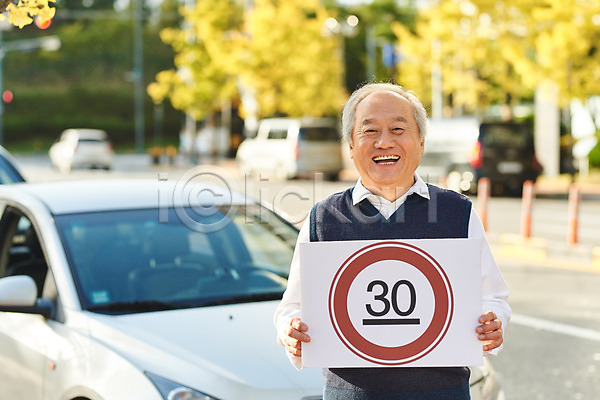 즐거움 70대 남자 노년 노인남자한명만 사람 한국인 한명 JPG 앞모습 포토 고령운전 도로표지판 들기 미소(표정) 상반신 서기 실버라이프 야외 운전 자동차 주간 할아버지