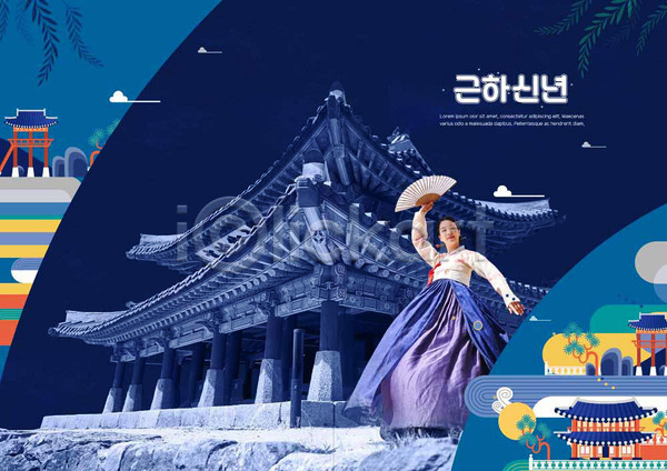20대 사람 성인 성인여자한명만 여자 한국인 한명 PSD 템플릿 남한산성 리플렛 명절 부채 부채춤 북디자인 북커버 설날 수어장대 예술 음식 출판디자인 춤 클래식블루 파란색 팜플렛 표지 표지디자인 한복 한식