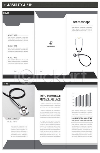 사람없음 INDD ZIP 인디자인 템플릿 흑백 3단접지 건강 내지 리플렛 의학 청진기 팜플렛 표지 표지디자인