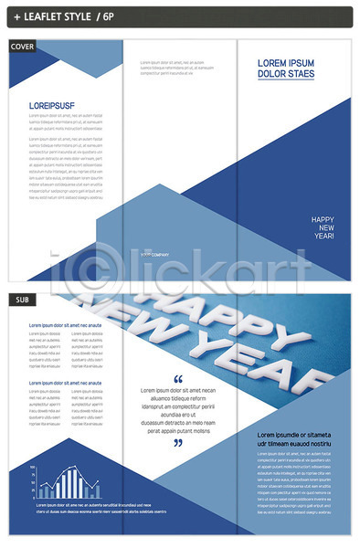 사람없음 INDD ZIP 인디자인 템플릿 3단접지 내지 리플렛 새해 영어 타이포그라피 파란색 팜플렛 표지 표지디자인 해피뉴이어