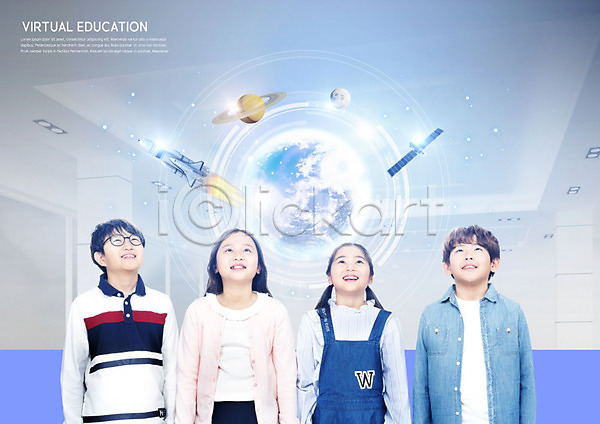 즐거움 10대 남자 사람 소녀(어린이) 소년 어린이 어린이만 여러명 여자 한국인 PSD 편집이미지 가상현실 과학교육 교육 빛 상반신 스쿨팩 에듀 에듀케이션 우주선 인공위성 지구 지구과학 카피스페이스 행성