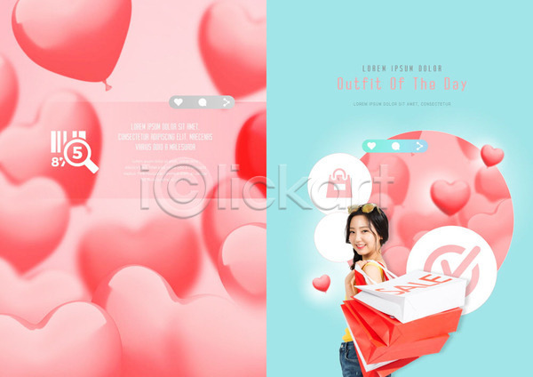 즐거움 20대 사람 성인 성인여자한명만 여자 한국인 한명 PSD 템플릿 리플렛 북디자인 북커버 분홍색 세일 쇼핑 쇼핑백 오오티디 출판디자인 파란색 팜플렛 패션 표지 표지디자인 풍선 하트