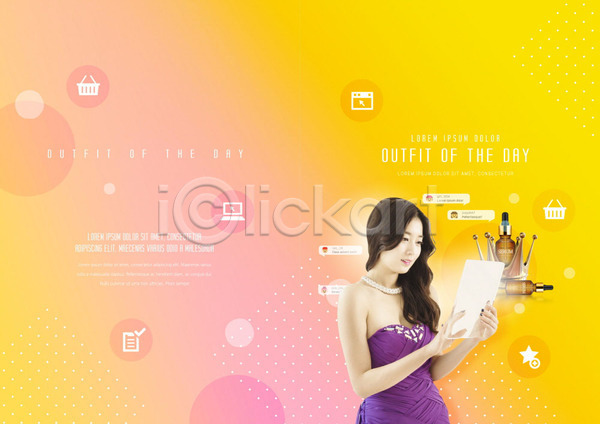 즐거움 20대 사람 성인 성인여자한명만 여자 한국인 한명 PSD 템플릿 노란색 들기 리플렛 북디자인 북커버 뷰티 오오티디 출판디자인 태블릿 팜플렛 패션 표지 표지디자인 화장품