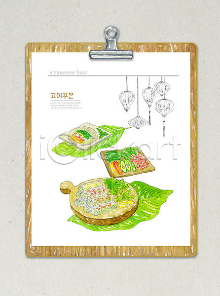 사람없음 PSD 일러스트 고이꾸온 동남아음식 랜드마크 메뉴 메뉴판 베트남 베트남음식 수채화(물감) 요리 월남쌈 음식 컬러풀