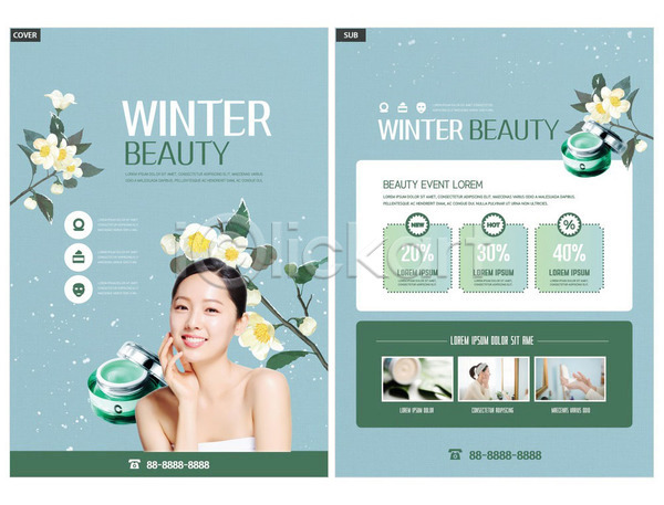 즐거움 20대 사람 성인 성인여자한명만 여자 한국인 INDD ZIP 인디자인 전단템플릿 템플릿 겨울 꽃 눈(날씨) 민트색 뷰티 수분크림 전단 천연 촉촉함 피부 할인쿠폰 화장품