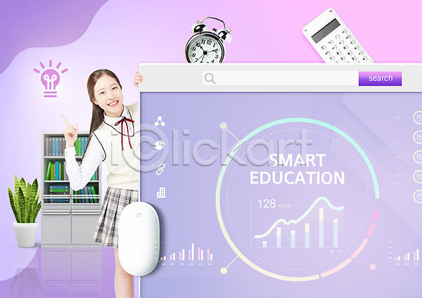 스마트 10대 십대여자한명만 여자 청소년 한국인 한명 PSD 편집이미지 계산기 교복 교육 그래프 마우스 분홍색 상반신 스쿨팩 에듀 에듀케이션 자명종 청소년교육 카피스페이스 컴퓨터