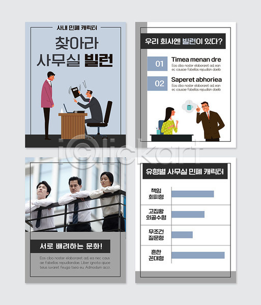 20대 30대 40대 성인 여러명 여자 중년 한국인 PSD 웹템플릿 템플릿 비즈니스 비즈니스맨 비즈니스우먼 사무실 카드뉴스