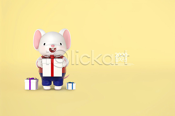 귀여움 즐거움 사람없음 3D PSD 디지털합성 편집이미지 2020년 3D캐릭터 경자년 노란색 동물캐릭터 백그라운드 선물 선물상자 쥐 쥐띠 쥐캐릭터 캐릭터 편집 한마리 한복 흰쥐