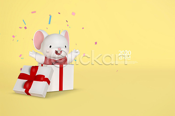귀여움 즐거움 사람없음 3D PSD 디지털합성 편집이미지 2020년 3D캐릭터 경자년 노란색 동물캐릭터 백그라운드 선물 쥐 쥐띠 쥐캐릭터 캐릭터 편집 한마리 한복 흰쥐