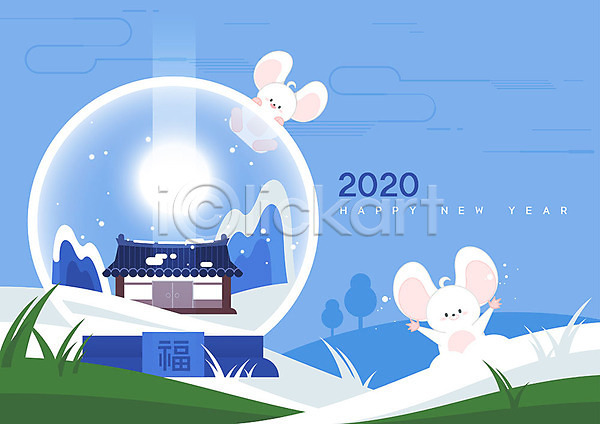 차가움 사람없음 AI(파일형식) 일러스트 2020년 경자년 근하신년 기와 눈(날씨) 두마리 밝음 빛 산 새해 설원 스노글로브 언덕 쥐 쥐띠 타이포그라피 태양 풀기 흰쥐
