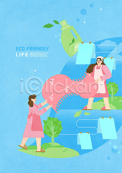 두명 여자 여자만 PSD 일러스트 그린슈머 그린에너지 나무 빨래 세제 앞치마 에코 에코라이프 잎 천연 천연세제 친환경 파란색 환경