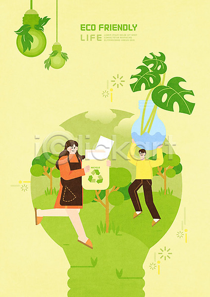 남자 두명 여자 PSD 일러스트 그린슈머 그린에너지 에코 에코라이프 연두색 잎 재활용 전구 친환경 환경