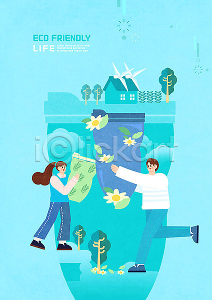남자 두명 여자 PSD 일러스트 그린슈머 그린에너지 꽃 나무 에코 에코라이프 재활용 주택 친환경 텀블러 파란색 풍력에너지 환경