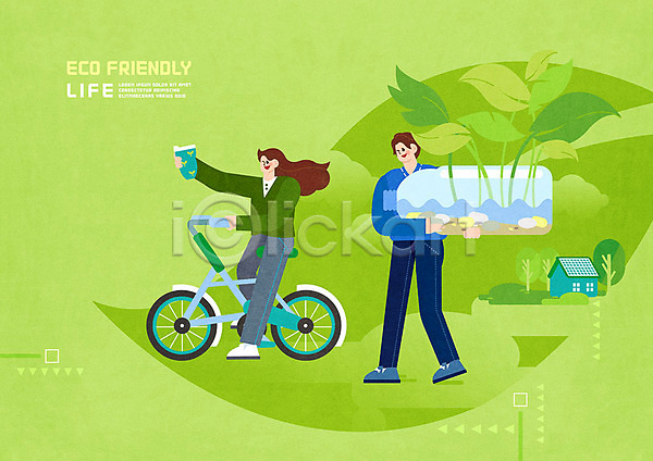 남자 두명 여자 PSD 일러스트 그린슈머 그린에너지 에코 에코라이프 잎 자전거 재활용 초록색 친환경 텀블러 플라스틱 화분 환경