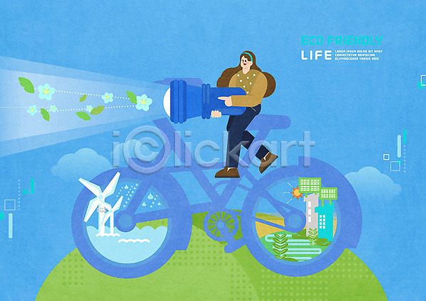 여자 한명 PSD 일러스트 그린슈머 그린에너지 꽃 손전등 에코 에코라이프 자전거 전기자전거 친환경 태양에너지 파란색 풍력에너지 환경