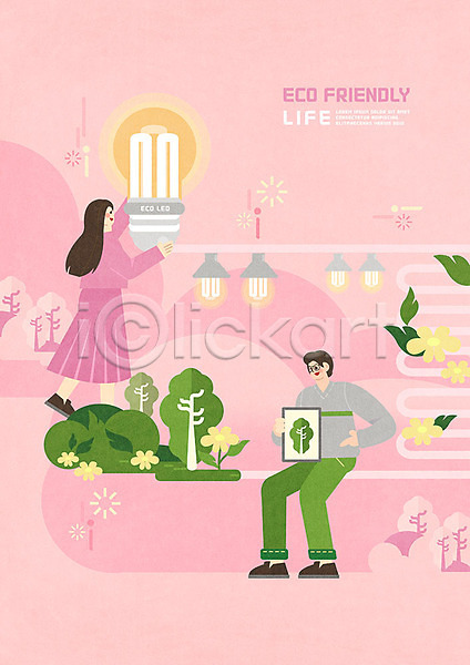 아이디어 남자 두명 여자 PSD 일러스트 그린슈머 그린에너지 꽃 나무 분홍색 식물 에코 에코라이프 재활용 전구 친환경 환경