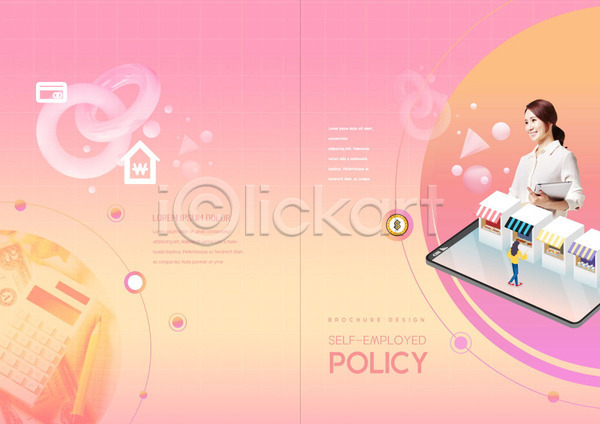 30대 성인 성인여자한명만 여자 한국인 한명 PSD 템플릿 계산기 리플렛 북디자인 북커버 분홍색 상점 소상공인 스마트폰 출판디자인 팜플렛 표지 표지디자인