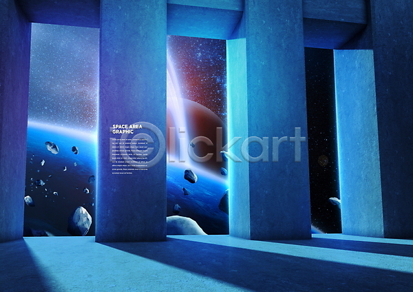 사람없음 PSD 편집이미지 공간 그림자 기둥 별 우주 창문 파란색 파편 행성