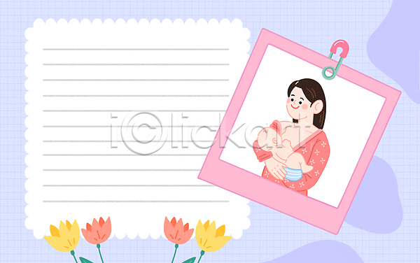 행복 두명 성인 아기 여자 PSD 일러스트 꽃 모유수유 미소(표정) 보라색 상반신 안기 엄마 옷핀 자식 전신 출산 폴라로이드사진 프레임