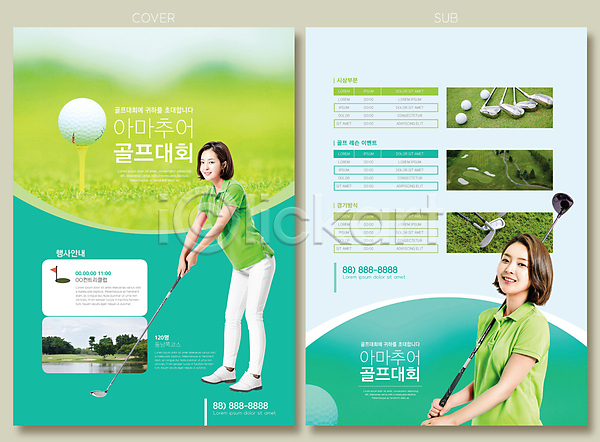 20대 두명 성인 성인여자만 여자 한국인 INDD 인디자인 전단템플릿 템플릿 골프 골프공 골프장 골프채 대회 리플렛 민트색 상반신 서기 아마추어 잡기 전단 전신 팜플렛