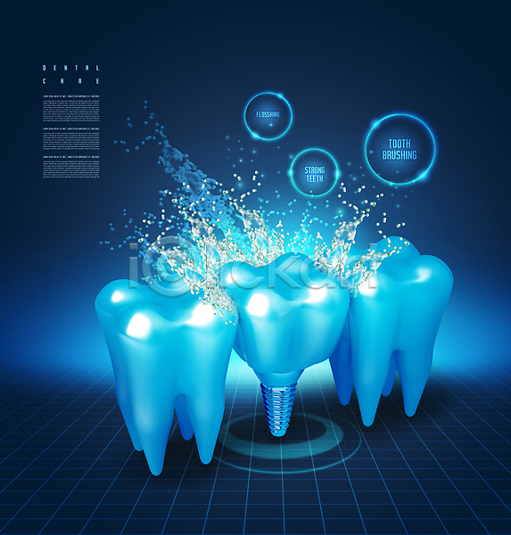 사람없음 PSD 편집이미지 나사못 물 양치 임플란트 치과 치아 치아건강 치아모형 파란색