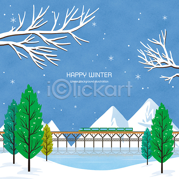 감성 사람없음 PSD 일러스트 강 겨울 겨울산 겨울풍경 기차 기찻길 나무 나뭇가지 눈(날씨) 눈내림 눈덮임 눈송이 다리(건축물) 반사 설산 파란색 하늘
