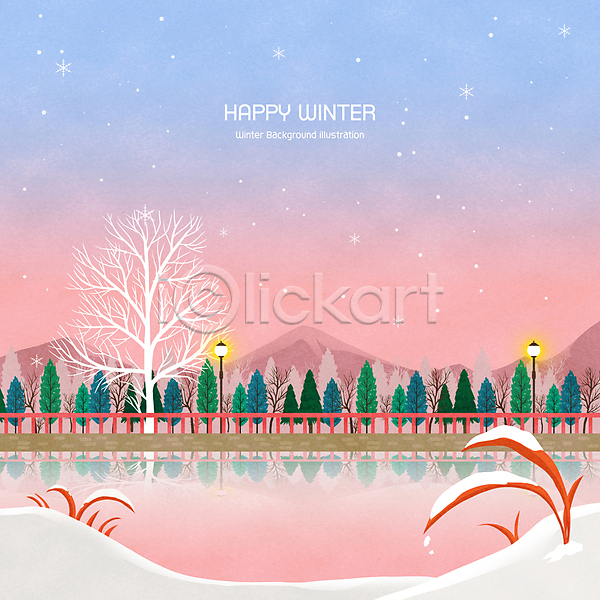 감성 사람없음 PSD 일러스트 가로등 강 겨울 겨울풍경 나무 눈(날씨) 눈덮임 반사 분홍색 산 울타리 풀(식물) 하늘 하늘색