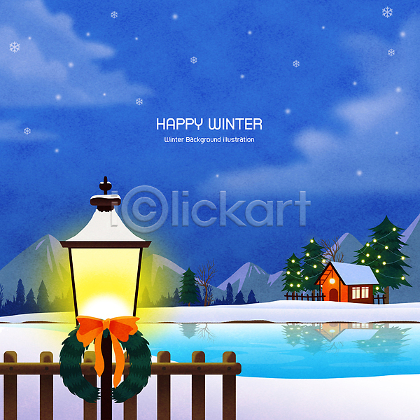 감성 사람없음 PSD 일러스트 가로등 강 겨울 겨울풍경 구름(자연) 나무길 눈(날씨) 눈덮임 눈송이 리본 밤하늘 빛 산 야간 울타리 주택 크리스마스리스 파란색