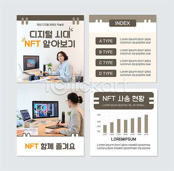 30대 남자 두명 성인 성인남자만 한국인 PSD 웹템플릿 템플릿 NFT 가상화폐 노트북 들기 디지털 디지털산업 막대그래프 모니터 미소(표정) 베이지색 상반신 카드뉴스 컴퓨터 태블릿 텀블러 토큰 학술발표회