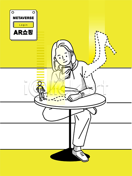 성인 성인여자한명만 여자 한명 AI(파일형식) 라인일러스트 일러스트 구두 노란색 다리꼬기 들기 디지털산업 메타버스 모자(잡화) 쇼핑 스마트폰 아바타 앉기 응시 전신 증강현실 탁자