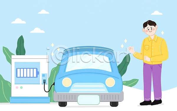 남자 성인 성인남자한명만 한명 PSD 일러스트 구름(자연) 서기 자연보호 전기자동차 전기충전 전신 충전기 충전소 친환경 친환경자동차 풀(식물) 하늘색