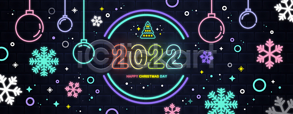 사람없음 AI(파일형식) 일러스트 2022년 네온 눈꽃 눈송이 반짝임 백그라운드 빛 오너먼트 임인년 컬러풀 크리스마스 크리스마스트리 타이포그라피