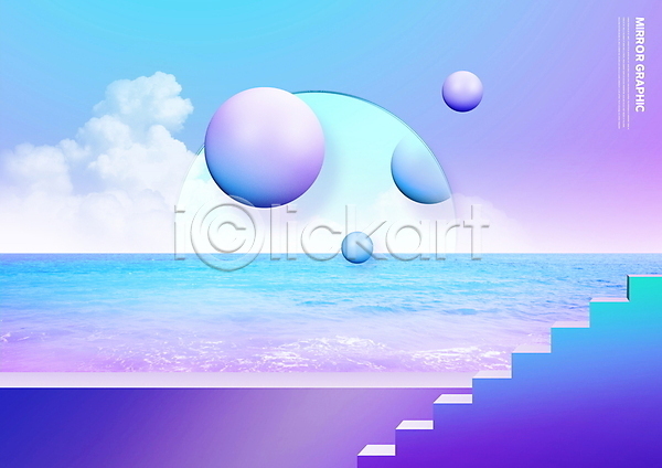 사람없음 PSD 편집이미지 거울 계단 구름(자연) 그래픽 그래픽백그라운드 담장 바다 반사 보라색 원형 입체도형 파란색 하늘