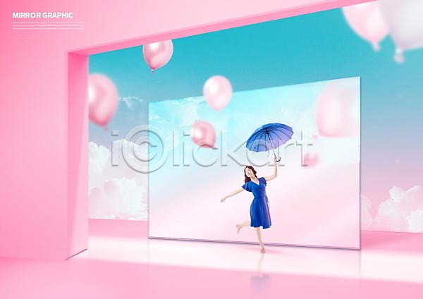 20대 성인 성인여자한명만 여자 한국인 한명 PSD 편집이미지 거울 구름(자연) 그래픽 그래픽백그라운드 들기 반사 발레 분홍색 사각형 우산 전신 춤 풍선 하늘