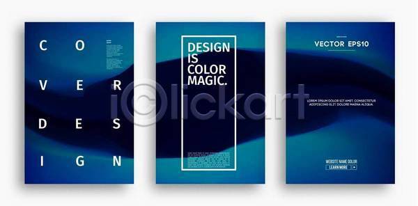 미래 시원함 흐름 EPS 일러스트 해외이미지 경사 과학 그래픽 네온 덮개 디자인 레이아웃 망사 모양 미니멀 발표 방 백그라운드 보고서 빛 스타일 신분 심플 액체 엘리먼트 우주 줄무늬 질감 책 추상 컬러풀 타이틀 파란색 포스터 플랫 해외일러스트 힙스터