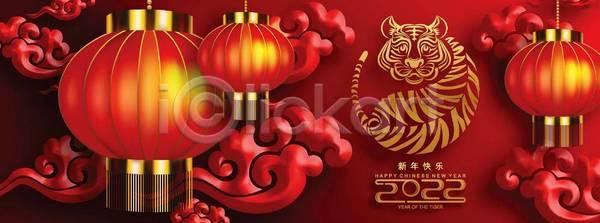 새로움 행복 행운 동양인 EPS 일러스트 해외이미지 겨울 계절 그래픽 기념 동물 등불 디자인 문화 미술 배너 백그라운드 베이징 빨간색 사인 신용카드 심볼 아시아 연도 이벤트 인사 자르기 장식 전통 종이 중국 초대 축제 파티 해외일러스트 호랑이 황금 휴가