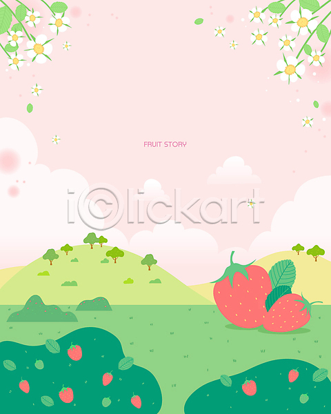 사람없음 AI(파일형식) 일러스트 구름(자연) 나무 농작물 딸기 딸기꽃 백그라운드 분홍색 언덕 유기농 잎 풀(식물) 하늘