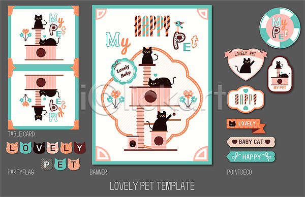 귀여움 러블리 사람없음 AI(파일형식) 일러스트 템플릿 가랜드 고양이 리본 민트색 반려동물 반려묘 세트 스티커 여러마리 조류 주황색 카드(감사) 캣타워 하트 하트풍선