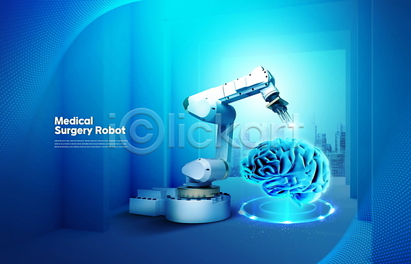 사람없음 PSD 편집이미지 뇌 도시 로봇팔 빌딩 수술 의료기계 의료로봇 의학 치료 파란색
