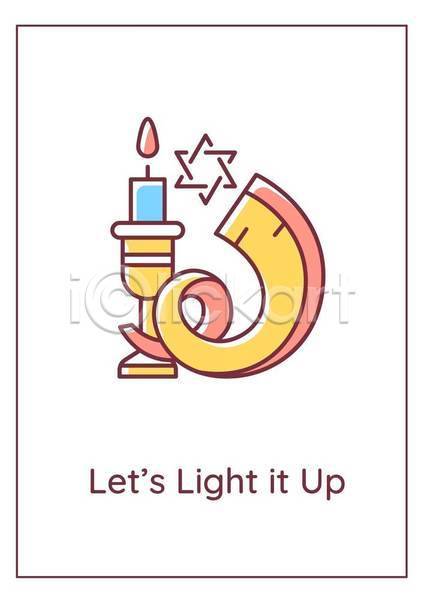 사람없음 EPS 일러스트 템플릿 해외이미지 다윗의별 유대교 촛대 촛불 카드(감사) 회오리 흰색