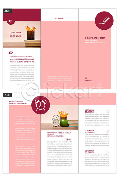 계획 사람없음 INDD ZIP 인디자인 템플릿 3단접지 교육 내지 리플렛 분홍색 연필 연필꽂이 책 팜플렛 표지 표지디자인