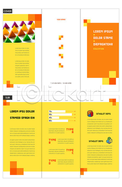 사람없음 INDD ZIP 인디자인 템플릿 3단접지 교육 내지 노란색 리플렛 블록 사각형 팜플렛 패턴 표지 표지디자인