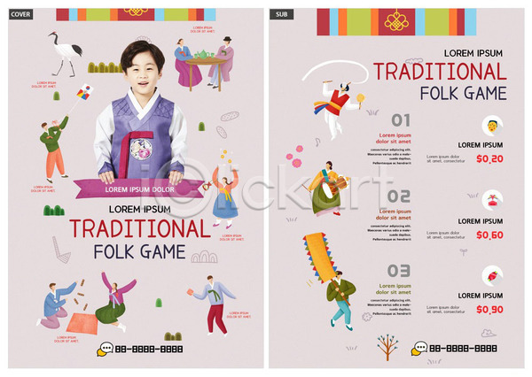 즐거움 남자 사람 소년 어린이 여러명 여자 한국인 INDD ZIP 인디자인 전단템플릿 템플릿 분홍색 연날리기 윷놀이 전단 전통 전통놀이 한복