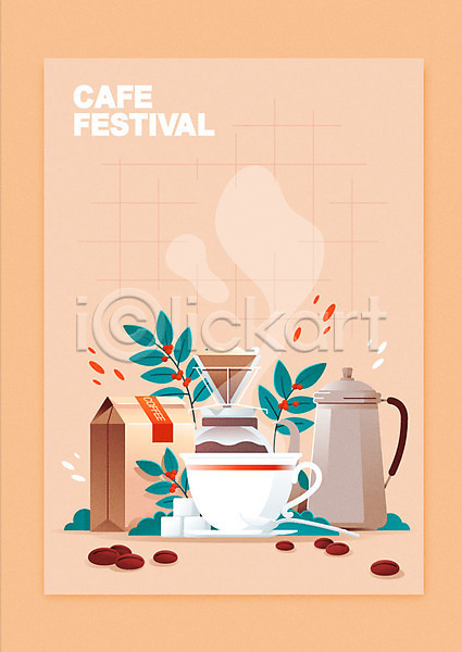 사람없음 AI(파일형식) 일러스트 드립커피 열매 원두 주황색 카페 카페박람회 커피 커피잔 커피포트 포스터