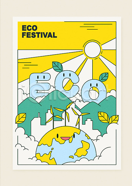 사람없음 AI(파일형식) 일러스트 그린에너지 노란색 박람회 빌딩 산 에코 잎 지구 태양 포스터 풍력에너지
