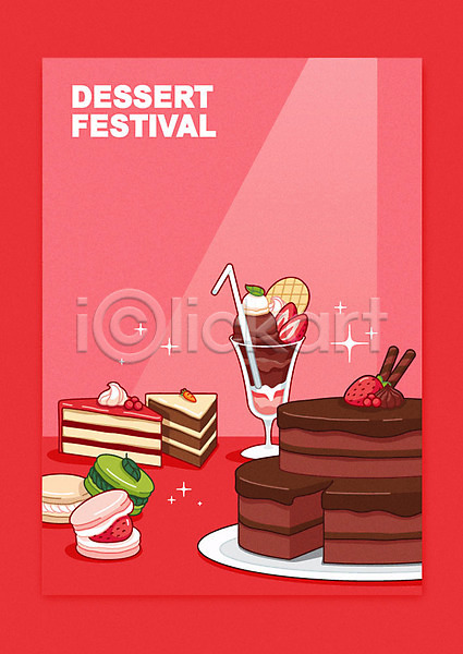 달콤 사람없음 AI(파일형식) 일러스트 디저트 디저트박람회 마카롱 빨간색 조각케이크 케이크 파르페 포스터